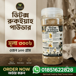 DETOX - POWDER  ( ডিটক্স পাউডার )