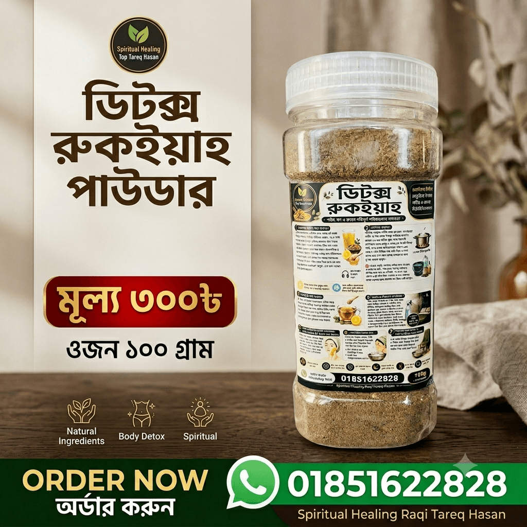DETOX – POWDER  ( ডিটক্স পাউডার )