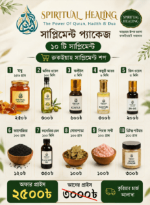 সাপ্লিমেন্ট প্যাকেজ