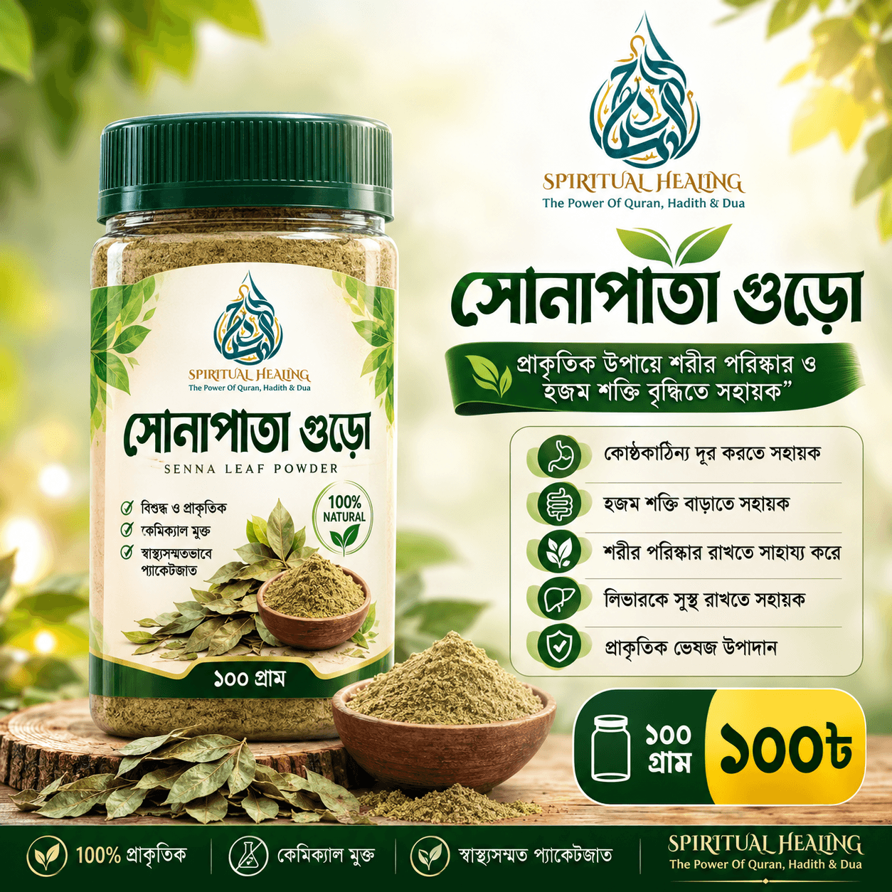 সোনাপাতা