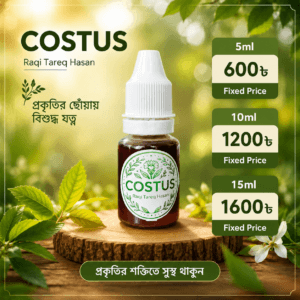 COSTUS ( কস্টাস )