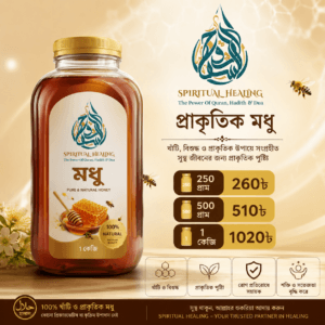 Honey ( মধু  )